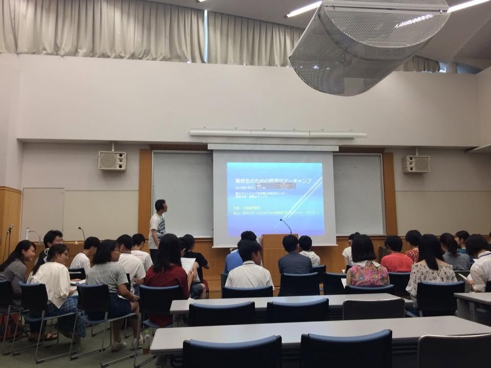 高校生のための哲学サマーキャンプの会場